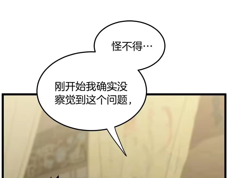 登录武林系统_h 第248话 今天是个好日子 第59页