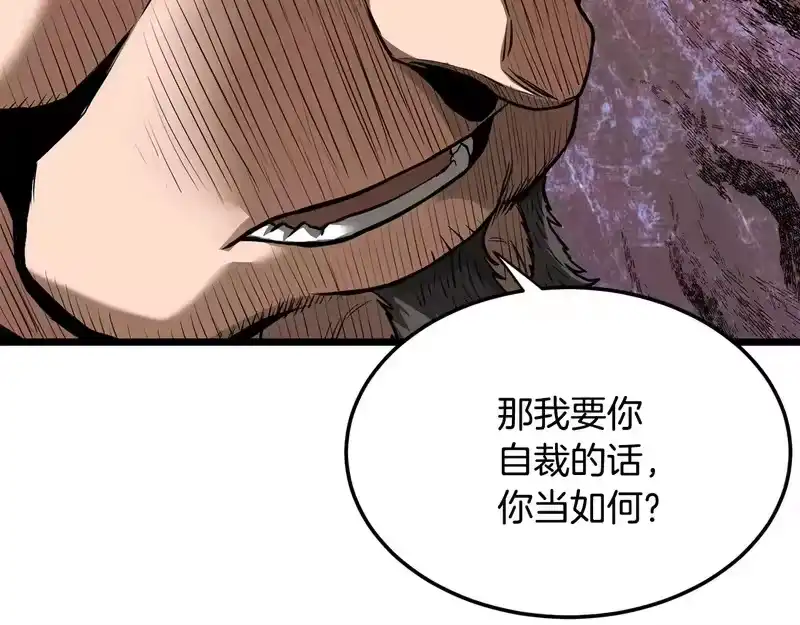 登录武林系统_h 第248话 今天是个好日子 第68页