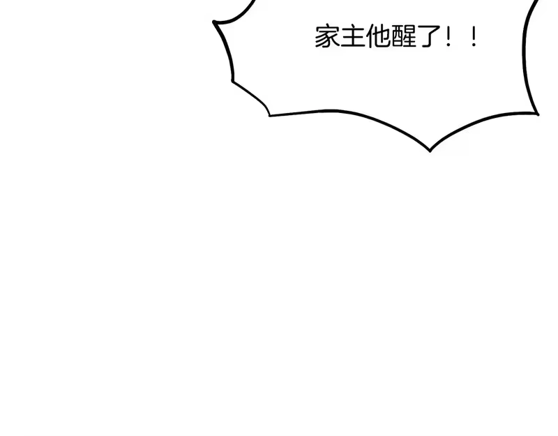 登录武林系统_h 第248话 今天是个好日子 第7页