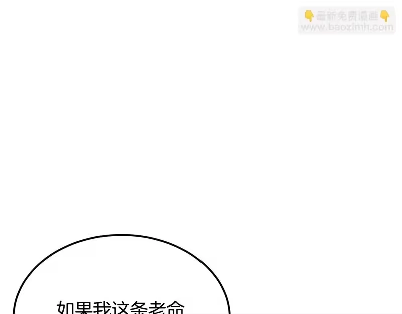 登录武林系统_h 第248话 今天是个好日子 第81页