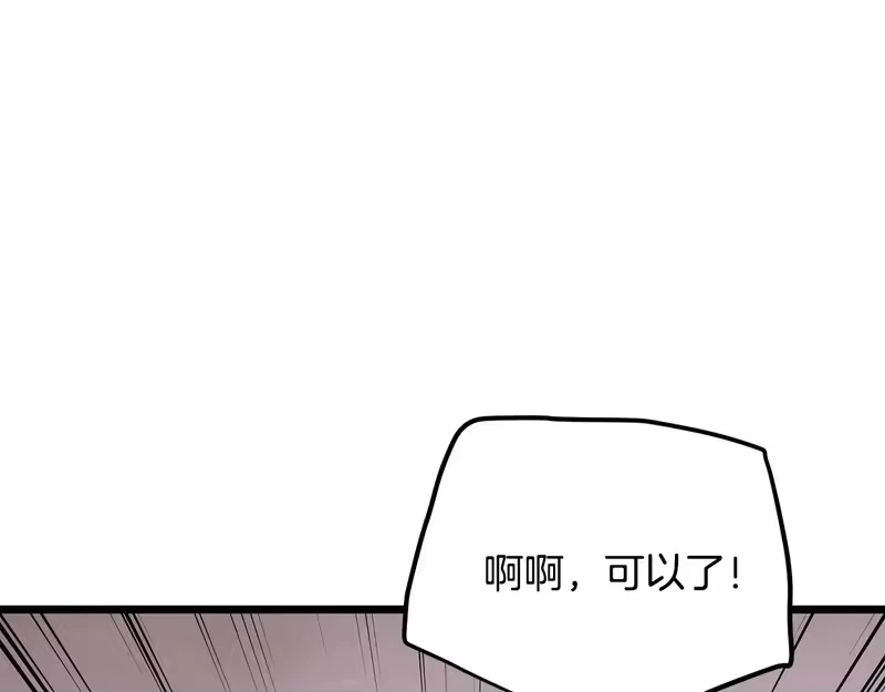 登录武林系统_h 第248话 今天是个好日子 第85页