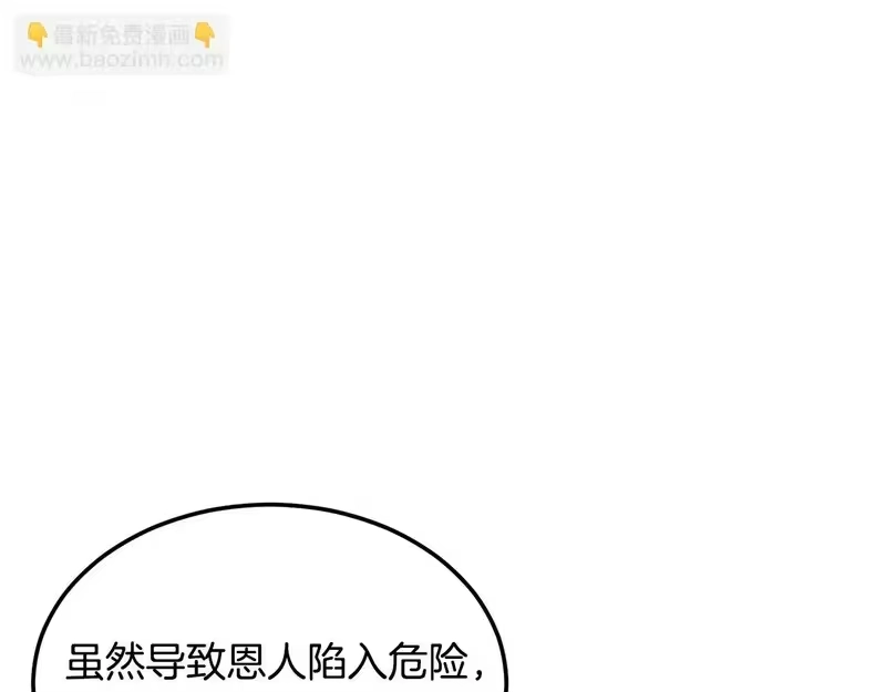 登录武林系统_h 第248话 今天是个好日子 第93页