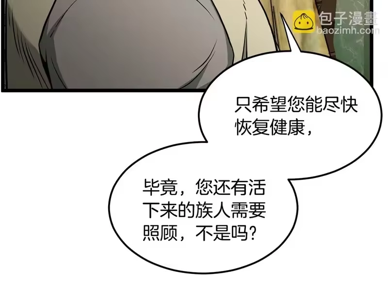 登录武林系统_h 第248话 今天是个好日子 第99页