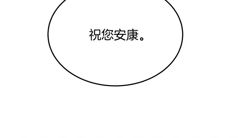 登录武林系统_h 第249话 济世救人 第100页