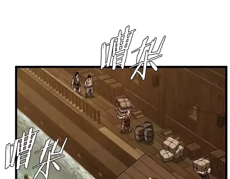 登录武林系统_h 第249话 济世救人 第108页