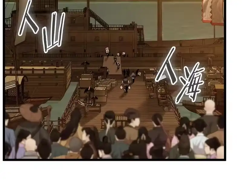 登录武林系统_h 第249话 济世救人 第112页