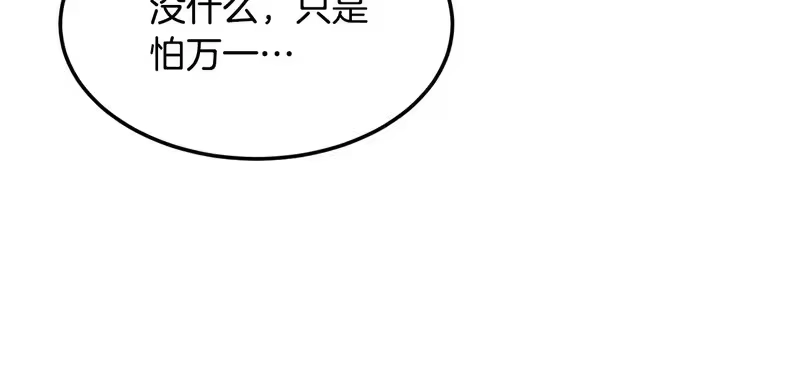登录武林系统_h 第249话 济世救人 第119页