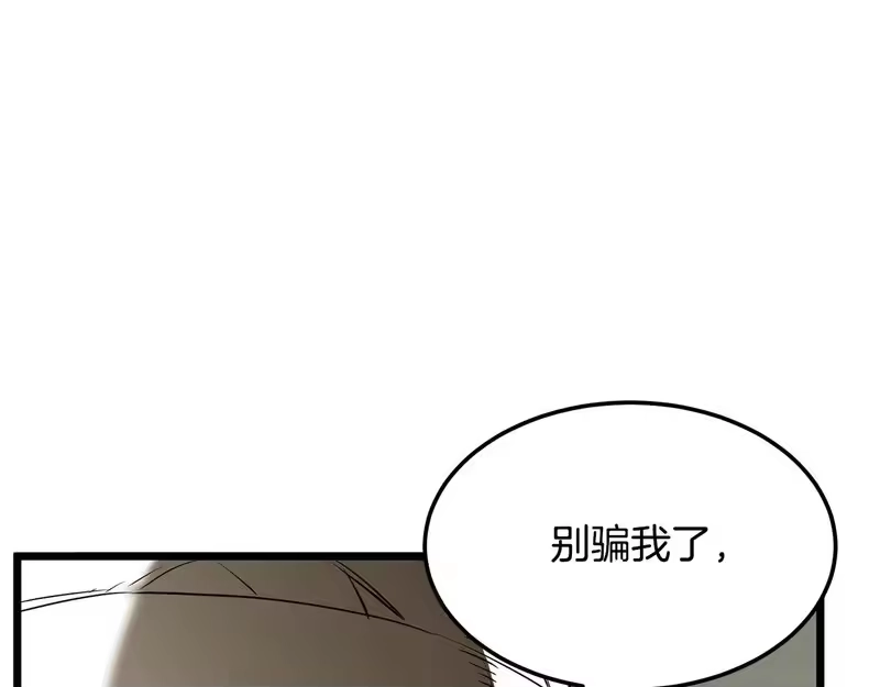 登录武林系统_h 第249话 济世救人 第120页