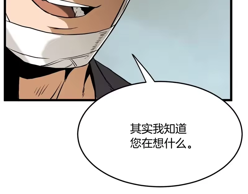 登录武林系统_h 第249话 济世救人 第122页
