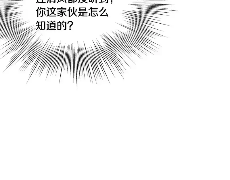 登录武林系统_h 第249话 济世救人 第126页