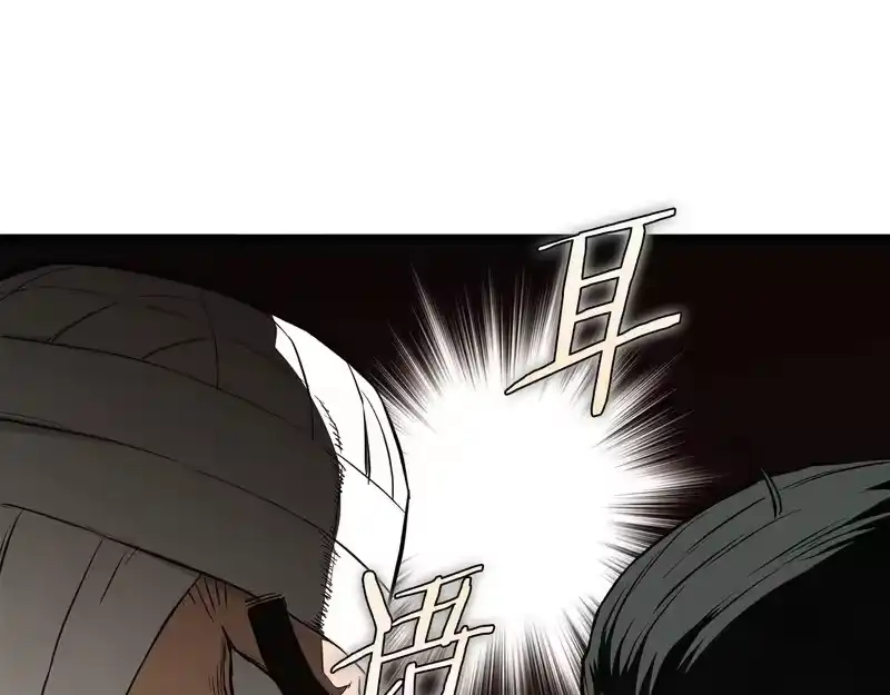 登录武林系统_h 第249话 济世救人 第128页