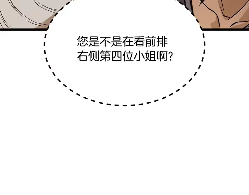 登录武林系统_h 第249话 济世救人 第130页