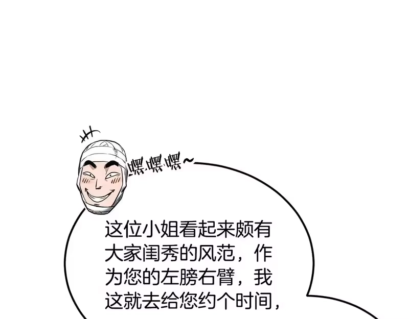 登录武林系统_h 第249话 济世救人 第131页