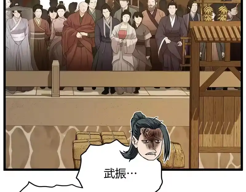 登录武林系统_h 第249话 济世救人 第133页