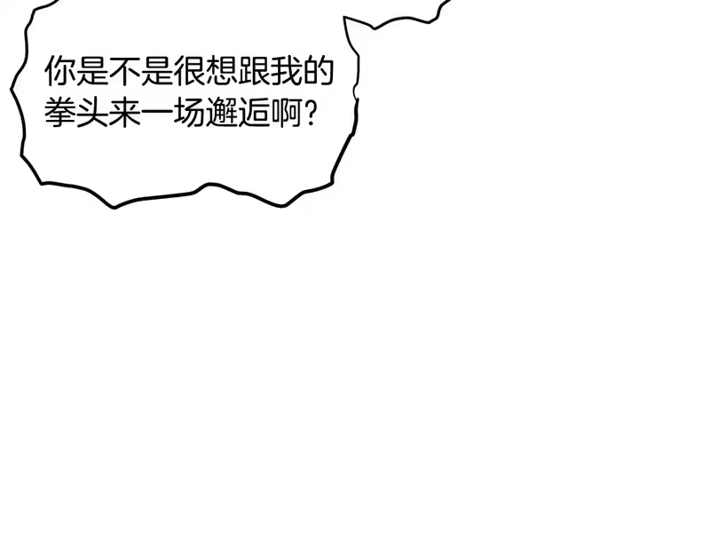 登录武林系统_h 第249话 济世救人 第134页
