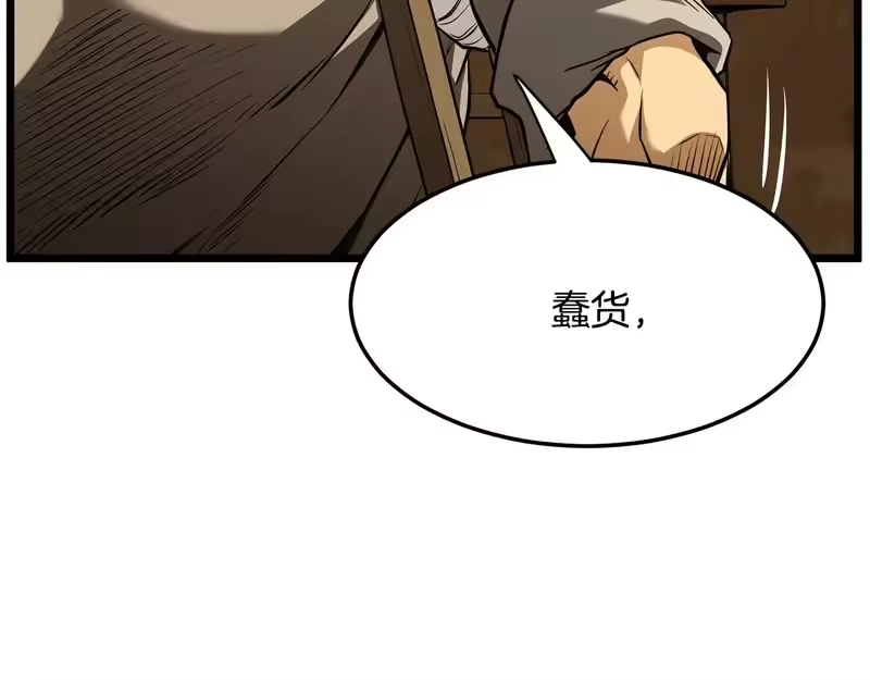 登录武林系统_h 第249话 济世救人 第137页