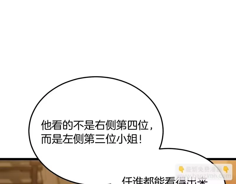 登录武林系统_h 第249话 济世救人 第139页