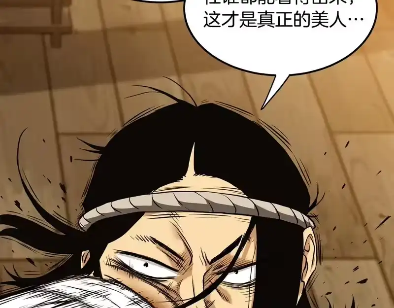 登录武林系统_h 第249话 济世救人 第140页