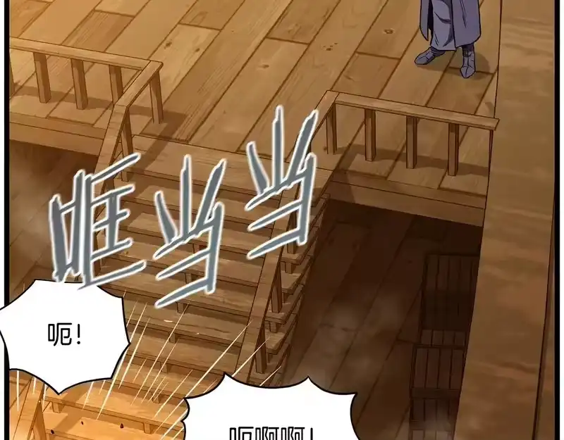 登录武林系统_h 第249话 济世救人 第144页