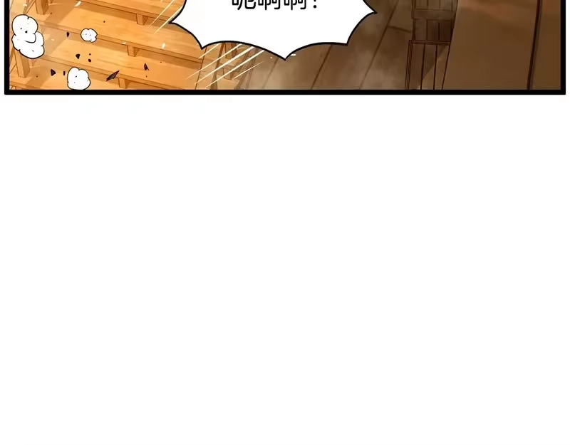 登录武林系统_h 第249话 济世救人 第145页
