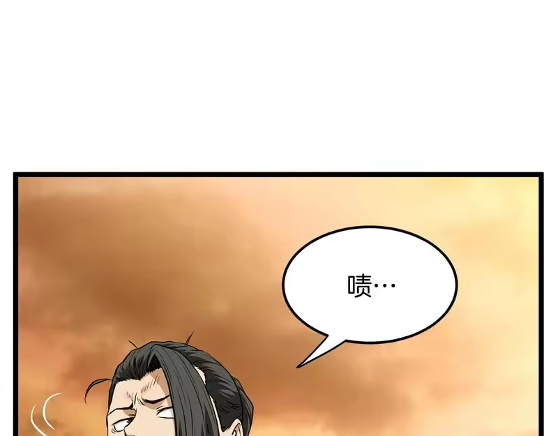 登录武林系统_h 第249话 济世救人 第146页