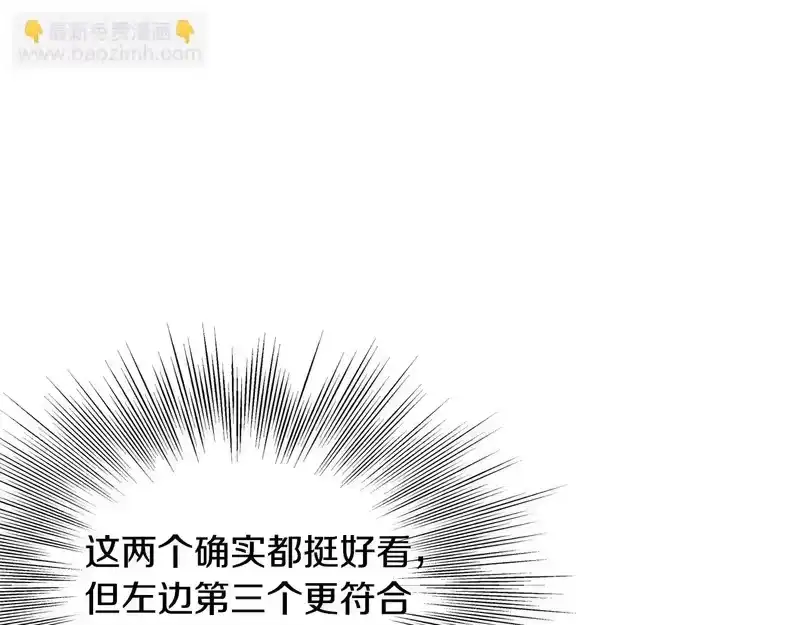 登录武林系统_h 第249话 济世救人 第149页