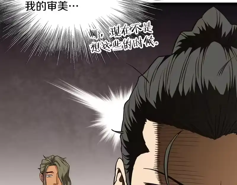 登录武林系统_h 第249话 济世救人 第150页