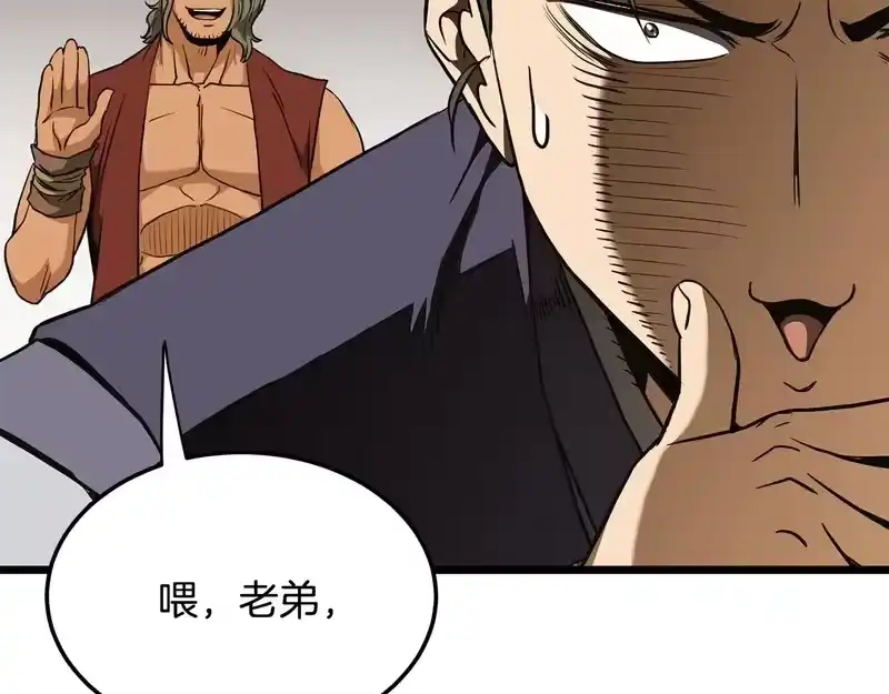 登录武林系统_h 第249话 济世救人 第151页