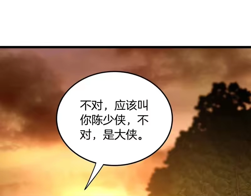 登录武林系统_h 第249话 济世救人 第153页