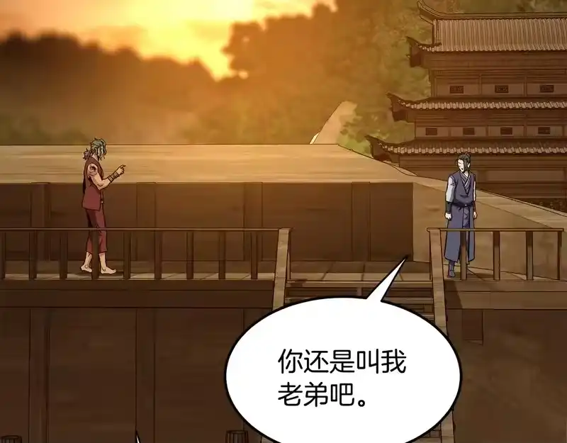 登录武林系统_h 第249话 济世救人 第154页