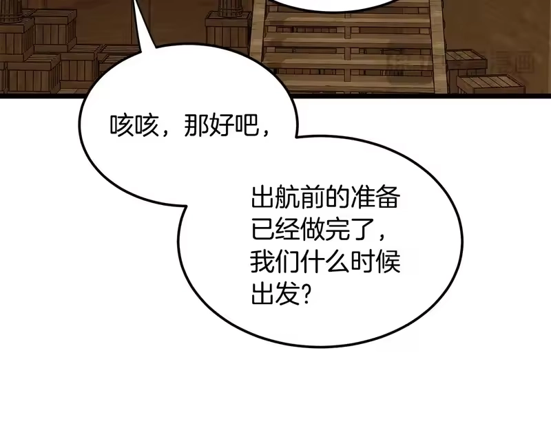 登录武林系统_h 第249话 济世救人 第155页