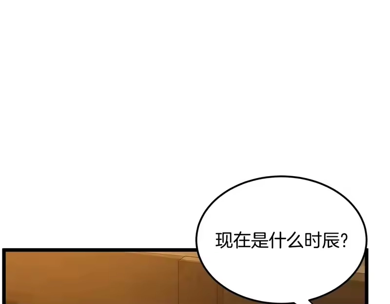 登录武林系统_h 第249话 济世救人 第156页