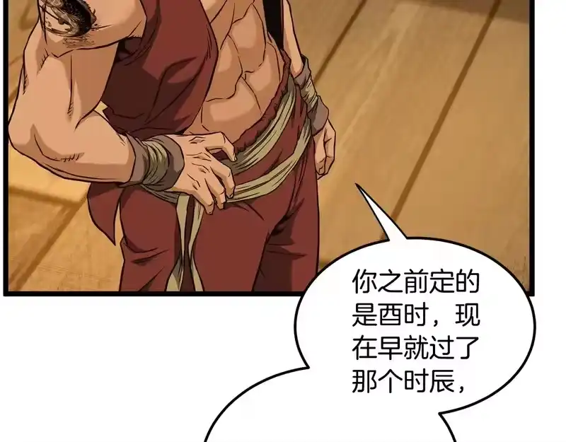 登录武林系统_h 第249话 济世救人 第158页