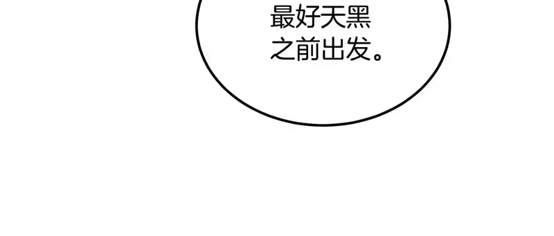 登录武林系统_h 第249话 济世救人 第159页