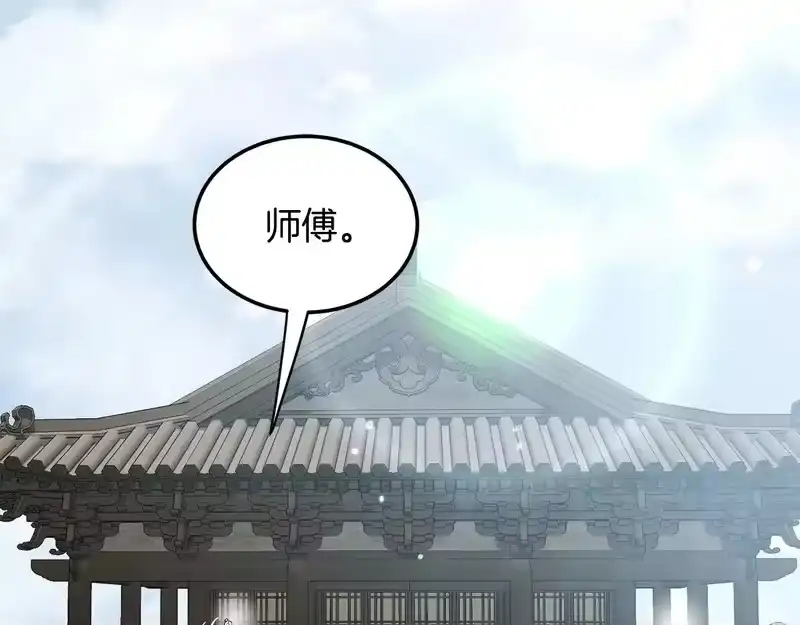登录武林系统_h 第249话 济世救人 第16页