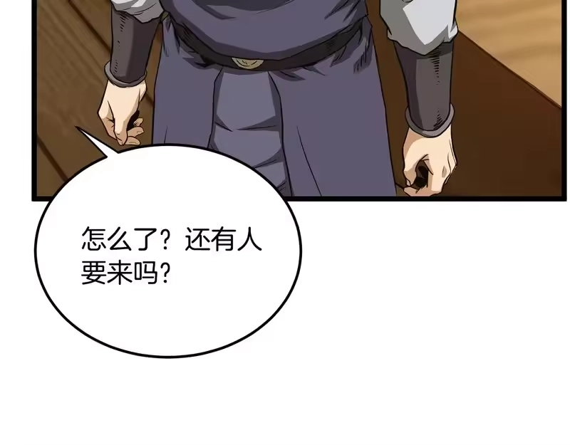 登录武林系统_h 第249话 济世救人 第162页