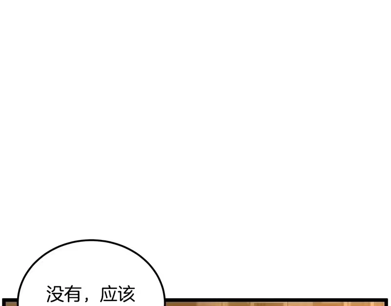 登录武林系统_h 第249话 济世救人 第163页