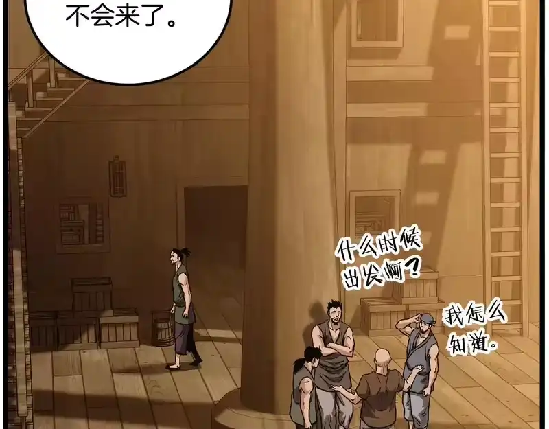 登录武林系统_h 第249话 济世救人 第164页