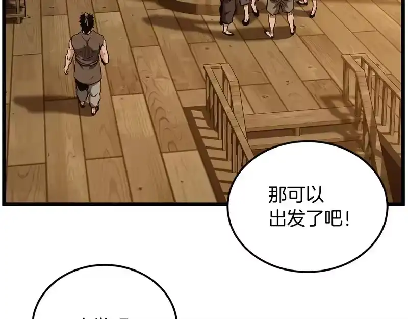 登录武林系统_h 第249话 济世救人 第165页