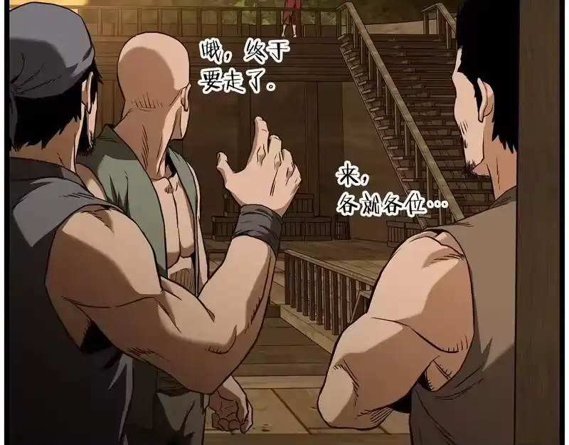 登录武林系统_h 第249话 济世救人 第169页