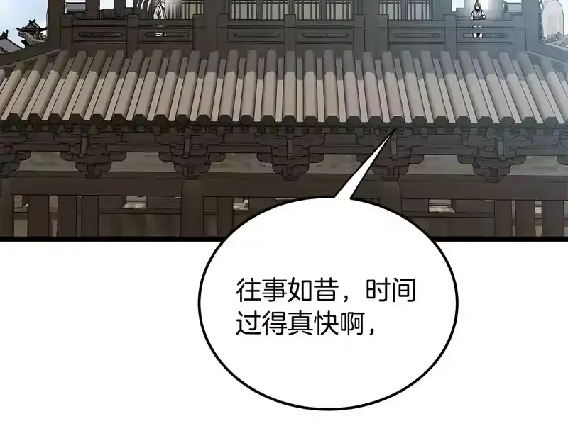 登录武林系统_h 第249话 济世救人 第17页