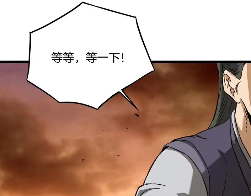 登录武林系统_h 第249话 济世救人 第171页