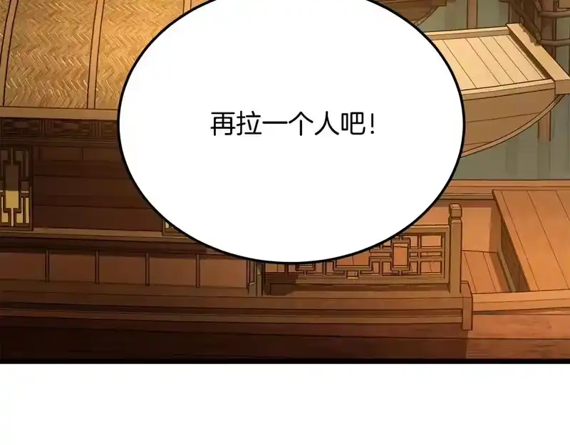 登录武林系统_h 第249话 济世救人 第179页