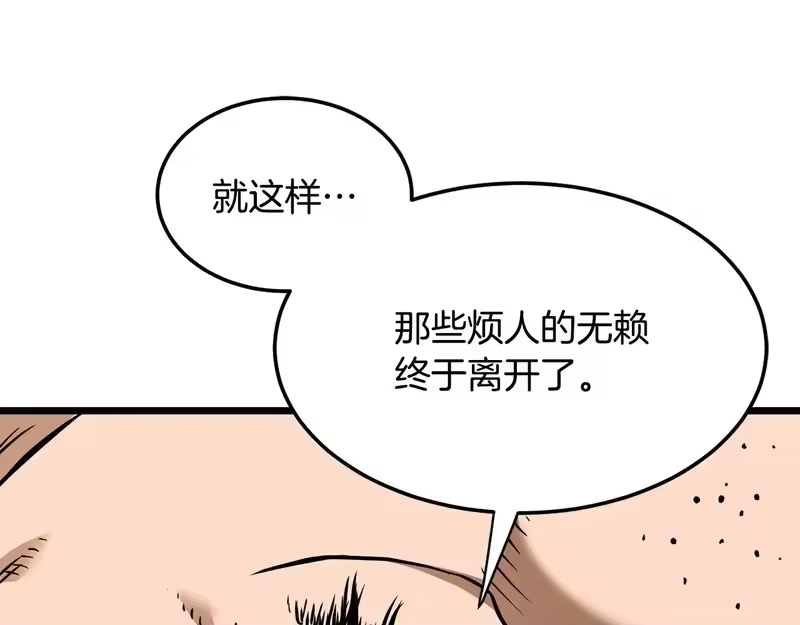 登录武林系统_h 第249话 济世救人 第186页