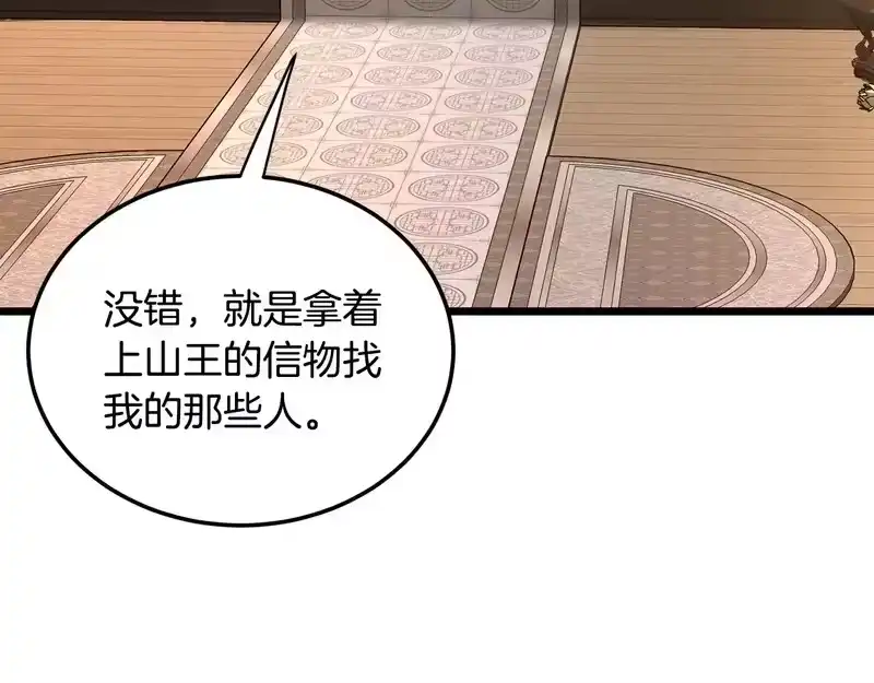 登录武林系统_h 第249话 济世救人 第191页