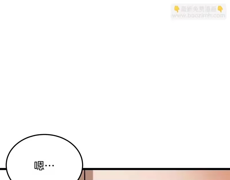 登录武林系统_h 第249话 济世救人 第192页