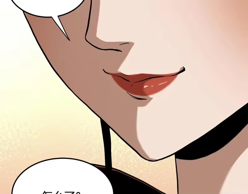 登录武林系统_h 第249话 济世救人 第193页