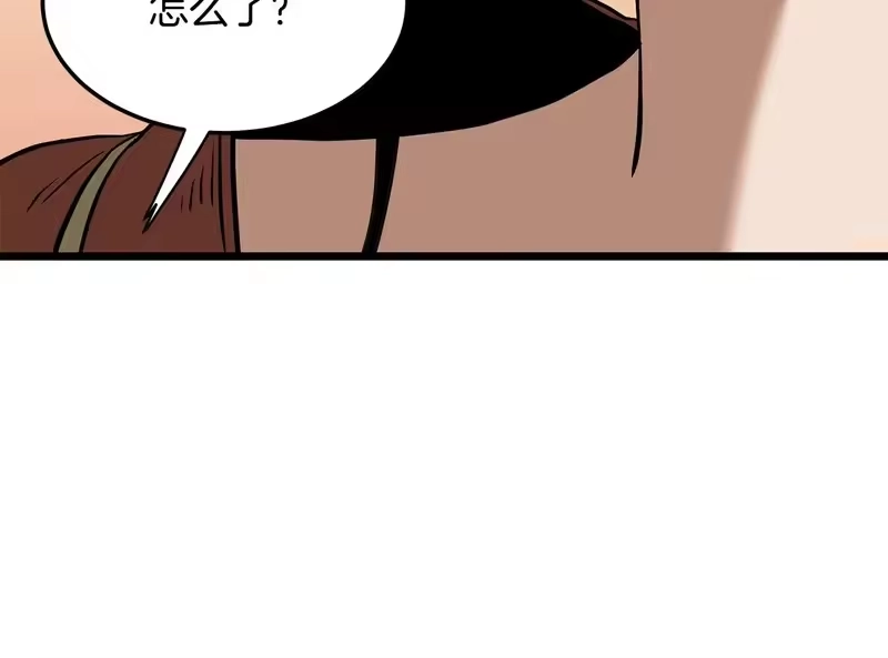 登录武林系统_h 第249话 济世救人 第194页