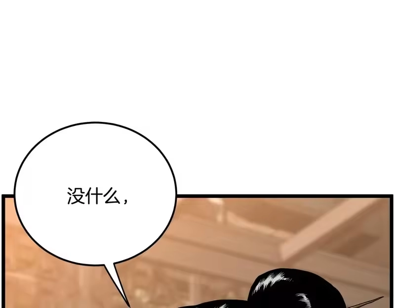 登录武林系统_h 第249话 济世救人 第195页