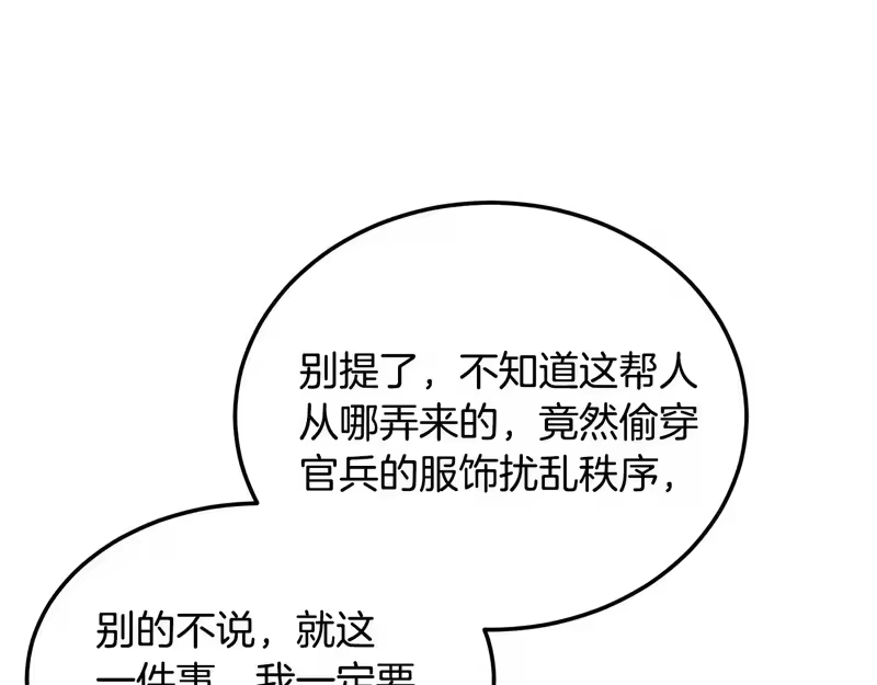登录武林系统_h 第249话 济世救人 第199页